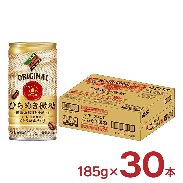 ダイドー　1,600円 +ポイント 送料無料 賞味期限2023/8/31アウトレット ダイドーブレンド おいしい新・習慣 ひらめき微糖 缶 185g 30本 【楽天市場】 など 他商品も掲載の場合あり