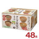 タニタ食堂監修　1,500円 +ポイント 送料無料  賞味期限2024/06/02アウトレット マルコメ タニタ食堂監修のみそ汁 48食 【楽天市場】で 他商品も掲載の場合あり