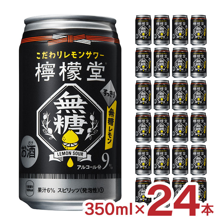 【12/4 20:00〜12/11 1:59エントリーで全品P5倍】アウトレット 檸檬堂 無糖レモン 350ml 24本 訳あり 賞味期限切迫 レモンサワー コカコーラ 送料無料のサムネイル