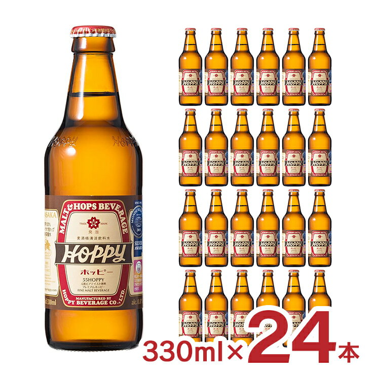 アウトレット 55（ゴーゴー）ホッピー 330ml 24本 瓶 訳あり 賞味期限間近 送料無料のサムネイル