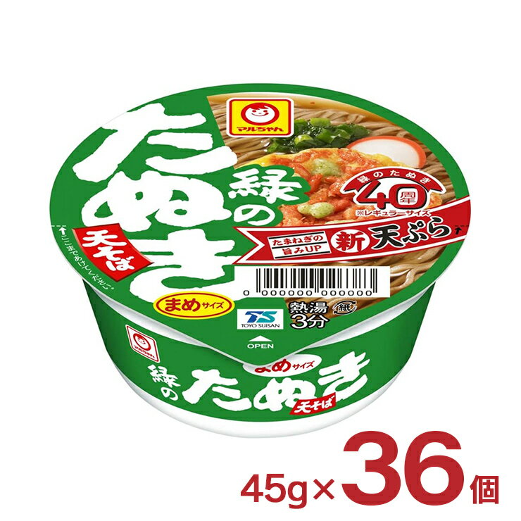 【3/4 20:00～3/11 1:59店舗内5倍P】アウトレット マルちゃん 緑のまめたぬき天そば 西 45g 36個 訳あり 賞味期限間近 送料無料のサムネイル