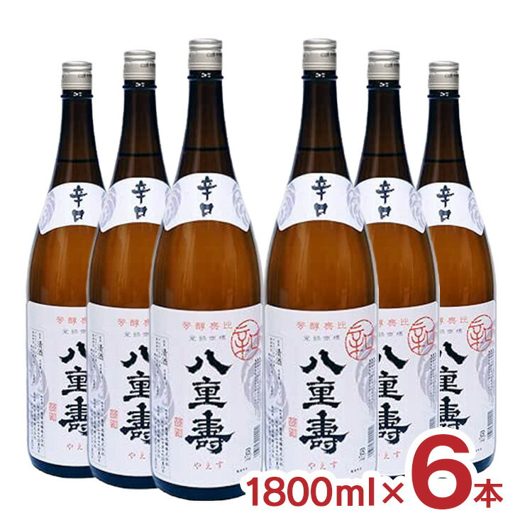 アウトレット 八重寿 粋撰辛口 1800ml 6本 一升瓶 日本酒 在庫過多 訳あり 送料無料のサムネイル