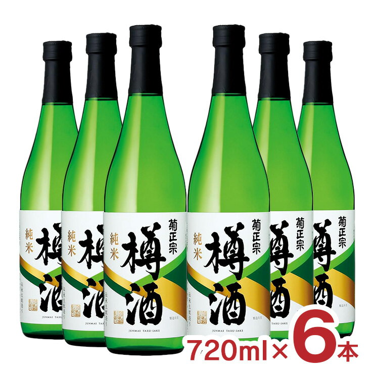 アウトレット 菊正宗 純米樽酒 720ml 6本 日本酒 在庫過多 訳あり 送料無料のサムネイル