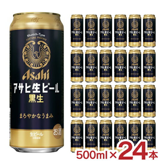 アウトレット アサヒ 生ビール 黒生 マルエフ 500ml 24本 1ケース マルエフ黒 アサヒビール 訳あり品 賞味期限間近 送料無料のサムネイル