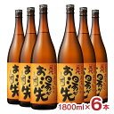 アウトレット 芋焼酎 25度 さつま五代 お湯が先 1800ml 6本 焼酎 お湯割 外装不良 訳あり