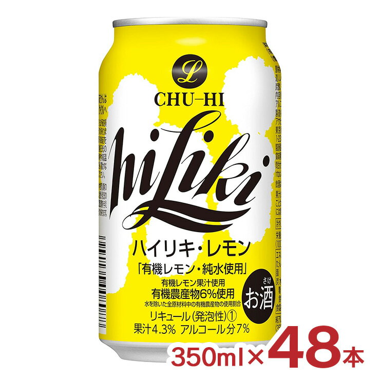 アウトレット アサヒ ハイリキ レモン 350ml 48本 チューハイ レモンサワー 賞味期限間近 訳あり 送料無料のサムネイル