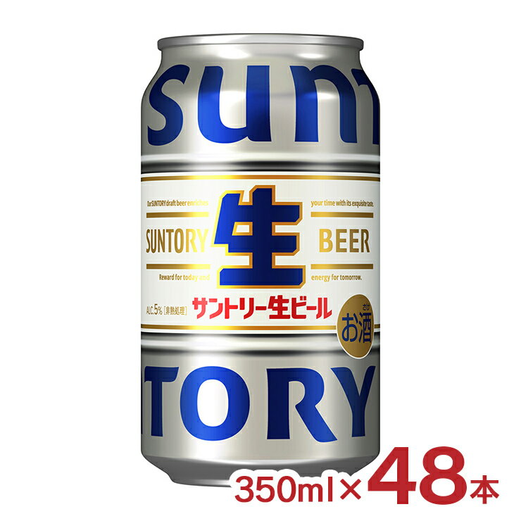 【7/19 20:00〜7/26 1:59 エントリーでP5倍】アウトレット サントリー 生ビール トリプル生 350ml 48本 訳あり ビール 賞味期限間近 送料無料のサムネイル