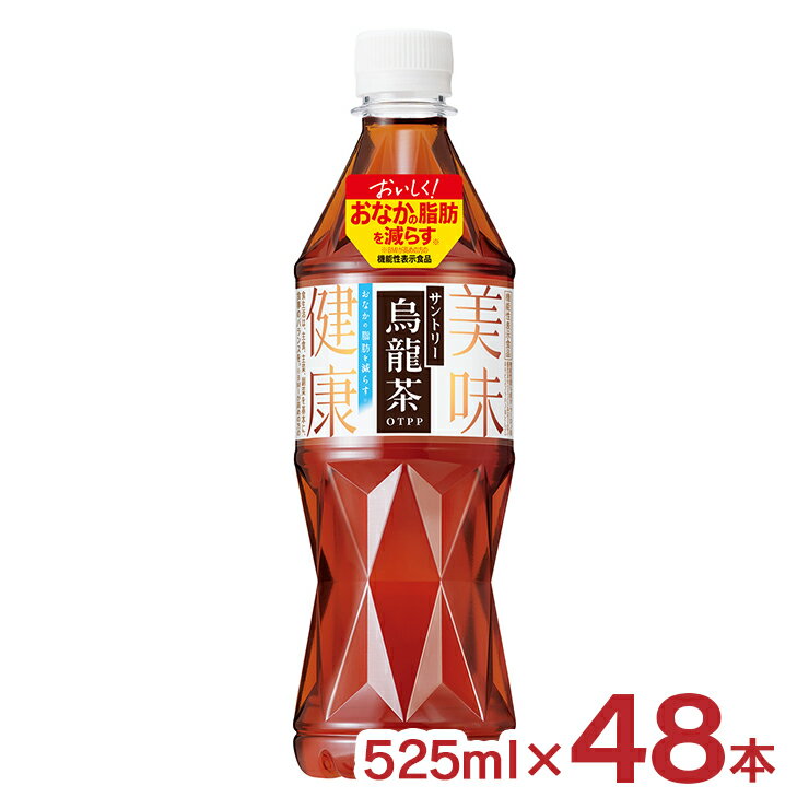 アウトレット お茶 賞味期限2026/3/31 サントリー 烏龍茶 ペット 525ml 48本 賞味期限間近 訳あり 送料無料のサムネイル