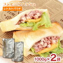 【11/20 20:00〜11/27 1:59 エントリーでP5倍】アウトレット 賞味期限2026/1/12 川商フーズ コンビーフハッシュ 1000g 2個 ...