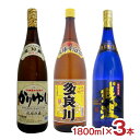 アウトレット 泡盛 1800ml 3本 アソートセット 在庫過多 送料無料 訳あり