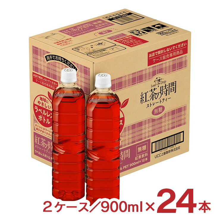アウトレット UCC 紅茶の時間 ストレートティー 無糖 ラベルレス 900ml 24本 2ケース 賞味期限間近 送料無料 訳ありのサムネイル