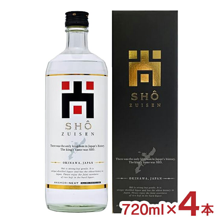 アウトレット 泡盛 40度 尚 ZUISEN 720ml 4本 訳あり 送料無料のサムネイル