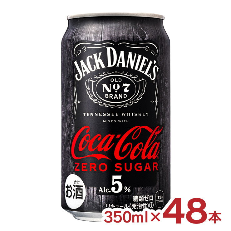 アウトレット コカ・コーラ ジャックダニエル＆コカ・コーラ ゼロシュガー 350ml 48本 チューハイ 賞味期限間近 送料無料のサムネイル
