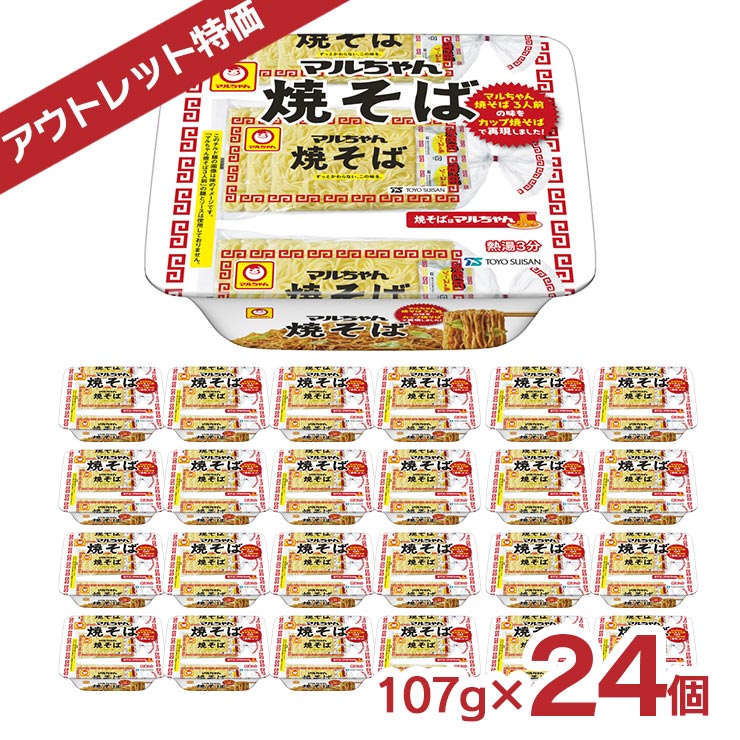 マルちゃん　2,136円 89/個 +ポイント 送料無料 アウトレット 焼そば 107g 24個 カップ焼きそば 賞味期限2025/12/5 【楽天市場】で 他商品も掲載の場合あり