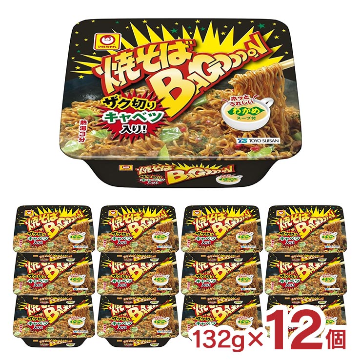 アウトレット マルちゃん 焼そば バゴォーン 東北・信越限定 132g 12個 カップ焼きそば 賞味期限間近 送料無料 訳ありのサムネイル