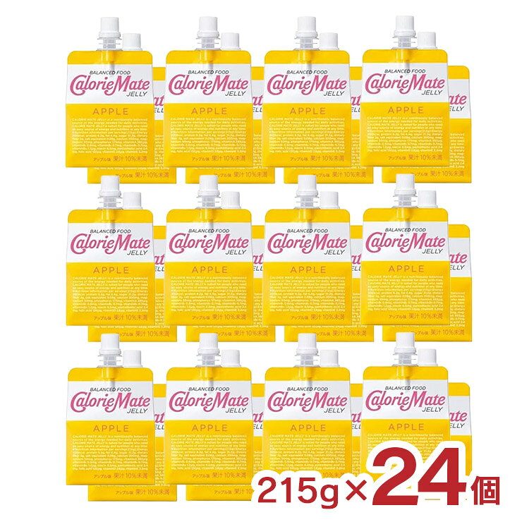 【8/1 10:00〜9/1 9:59 エントリーでP10倍】アウトレット カロリーメイトゼリー アップル 215g 24個 ゼリー飲料 大塚製薬 賞味期限間近 訳あり 送料無料