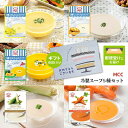 プチギフト ★おめでとう★ MCC 冷製 スープ 5種 アソート 160g 5袋 コーン じゃがいも かぼちゃ にんじん ギフト ゆうパケット メール便 送料無...