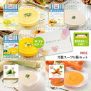 プチギフト ●ありがとう● MCC 冷製 スープ 5種 アソート 160g 5袋 コーン じゃがいも かぼちゃ にんじん ギフト ゆうパケット メール便 送料無...
