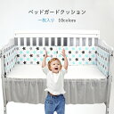 クッション ベビーベッド ベッドガードクッション 赤ちゃん ベッドバンパー 寝返り防止 ごっつん防止 安全パッド リバーシブル 1枚 130×30cm ベビーベッドガード ベッドサイド サイドガード パッド ピンク グレー 1