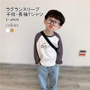 長袖Tシャツ 子供 ラグランスリーブ Tシャツ 男の子 女の子 春秋 Tシャツ 長袖 クルーネック ラグラン袖 キッズ カットソー トップス 薄手 色切り替え イラスト ジュニアTシャツ 男児 女児 イエロー ホワイト