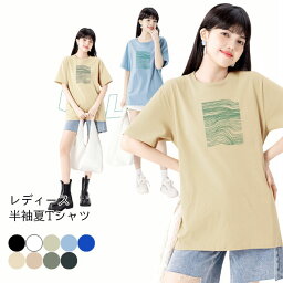 レディース Tシャツ 半袖 夏 プリントTシャツ クルーネック ゆったり 半袖Tシャツ カラバリ カットソー 綿混 ゆるTシャツ 女性 カジュアル トップス 夏Tシャツ コットンTシャツ ホワイト ブラック ブルー ベージュ