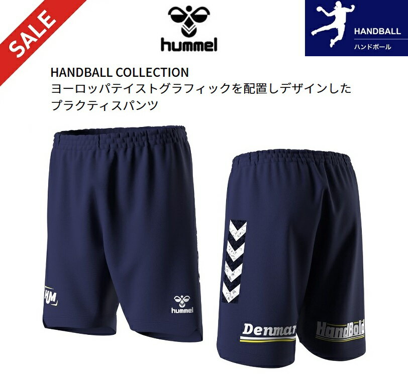 ヒュンメル hummel ハンドボール プラクティスパンツ 股下約20cm HAP1183P トレーニングウェア 短パン ハーフパンツ 練習着 スポーツ メンズ レディース ネイビー