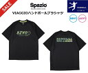 ハンドボール tシャツ スパッツィオ メンズ レディース 半袖 プラクティスシャツ VG0063 黒 ハンドボールウェア 練習着 ハンドボールT..