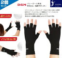 2個セット(両手分) バレーボール サポーター D＆M 手のひら 指用サポーター #325 ブラック 手サポ 手 保温 レシーブ フライング 練習 パンケーキ