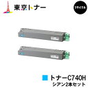 リコー(RICOH)用 SP トナー C740Hお得なシアン2本セット【リサイクルトナー】【送料無料】【RICOH SP C740 / RICOH SP C751 / RICOH SP C750】【安心の自社工場直送】(2)