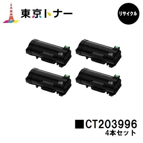 富士フイルムBI(旧ゼロックス) 用トナーカートリッジ CT203996お得な4本セット【リサイクルトナー】【送料無料】【ApeosPrint 4830/ApeosPrint 4830JM】