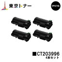 商品型番 トナーカートリッジ CT203996 対応機種 ApeosPrint 4830/ApeosPrint 4830JM 印刷枚数 約18,000枚（A4/5%印字率時） 備考 こちらの商品はリサイクル品です。ご購入日より1年間の保証がついております。（レビュー投稿で追加保証あり） 関連商品 純正品 トナーカートリッジCT203995 トナーカートリッジCT203996 ドラムカートリッジCT351407 純正品 トナーカートリッジCT203995 トナーカートリッジCT203996 ドラムカートリッジCT351407 互換品 トナーカートリッジCT203995 トナーカートリッジCT203996 汎用品 トナーカートリッジCT203996