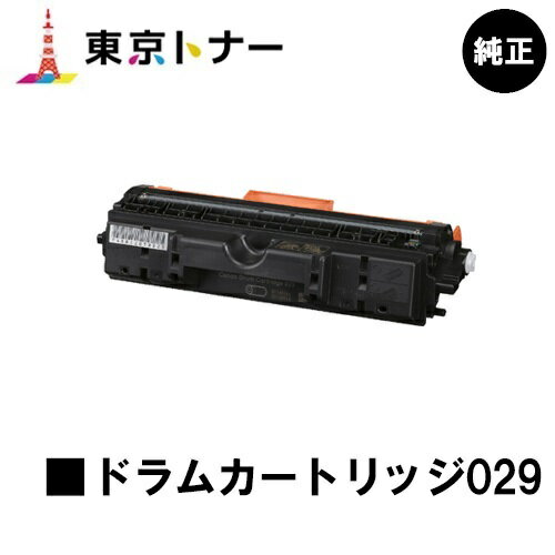 キヤノン(CANON)用 ドラムカートリッジ029(CRG-029DRM) 【純正品】【送料無料】【LBP7010C】