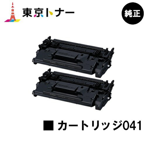 楽天東京トナーショップ 楽天市場店キヤノン（CANON）用 トナーカートリッジ041（CRG-041） お得な2本セット【純正品】【送料無料】【LBP312i / MF521dw】