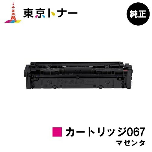 Υ(CANON) ȥʡȥå067 ޥ(CRG-067MAG)ڽʡ̵ۡۡMF656Cdw / MF654Cdw