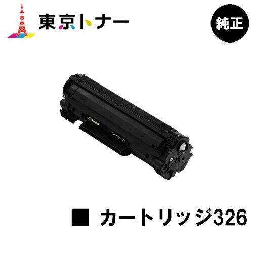 Υ(CANON) ȥʡȥå326(CRG-326)ڽʡ̵ۡۡLBP6240 / LBP6230 / LBP6200