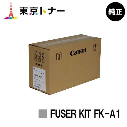 キヤノン(CANON)用 FUSER KIT FK-A1【0942C003】【純正品】【送料無料】【LBP722Ci / LBP712Ci】