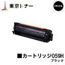 商品型番 トナーカートリッジ059H ブラック 対応機種 LBP852Ci/LBP851C 印刷枚数 ブラック：15,500枚　カラー：13,500枚（A4/5%印字率時） 備考 こちらの商品はリサイクル品です。 ご購入日より1年間の保証がついております。（レビュー投稿で追加保証あり） 在庫が無い場合は使用済みカートリッジをお預かりして、工場にてトナーを補填します。 お急ぎの方は事前にお問い合わせ下さい。 納期：使用済みカートリッジ回収日より7〜10日 関連商品 【純正品】 トナーカートリッジ059（ブラック） トナーカートリッジ059（シアン） トナーカートリッジ059（マゼンダ） トナーカートリッジ059（イエロー） トナーカートリッジ059（お買い得カラー3色セット） トナーカートリッジ059（お買い得4色セット） 大容量トナーカートリッジ059H（ブラック） 大容量トナーカートリッジ059H（シアン） 大容量トナーカートリッジ059H（マゼンダ） 大容量トナーカートリッジ059H（イエロー） 大容量トナーカートリッジ059H（お買い得カラー3色セット） 大容量トナーカートリッジ059H（お買い得4色セット） ドラムカートリッジ053 定着器ユニットUM-B1 ITBユニットUM-C1 回収トナーボックスWT-C1 【リサイクル品】 大容量トナーカートリッジ059H（ブラック） 大容量トナーカートリッジ059H（シアン） 大容量トナーカートリッジ059H（マゼンダ） 大容量トナーカートリッジ059H（イエロー） 大容量トナーカートリッジ059H（お買い得カラー3色セット） 大容量トナーカートリッジ059H（お買い得4色セット） 大容量トナーカートリッジ059H（選べる4本セット） 大容量トナーカートリッジ059H（選べる8本セット） ドラムカートリッジ053