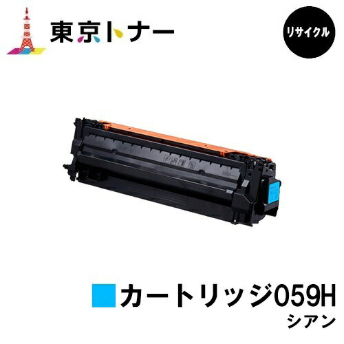 楽天市場】canon 国内純正品 トナーカートリッジ crg-059hcynの通販 楽天市場】canon 国内純正品 トナーカートリッジ crg-059hcynの通販