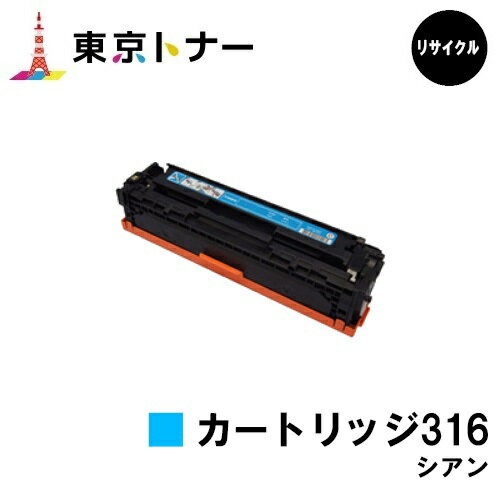 Υ(CANON) ȥʡȥå316 (CRG-316CYN)ڥꥵȥʡ̵ۡۡLBP5050 / LBP5050N