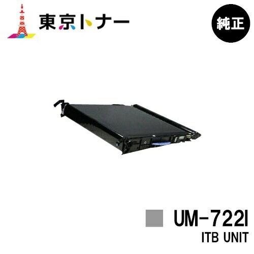 キヤノン(CANON)用 ITB UNIT UM-722I【3932B004】【純正品】【送料無料】【LBP9100C / LBP9600C / LBP9500C / LBP9200C / LBP9650Ci / LBP9510C / LBP843Ci / LBP842C / LBP841C / LBP9660Ci / LBP9520C】