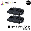 楽天東京トナーショップ 楽天市場店キヤノン（CANON）用 トナーカートリッジ041H（CRG-041H） お得な2本セット【海外純正品】【送料無料】【LBP312i / MF521dw】