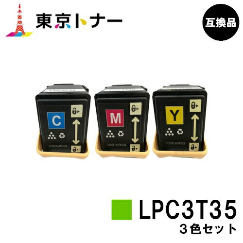 エプソン(EPSON)用 トナーカートリッジ LPC3T35お得なカラー3色セット【高品質互換品】【送料無料】【LP-S6160】
