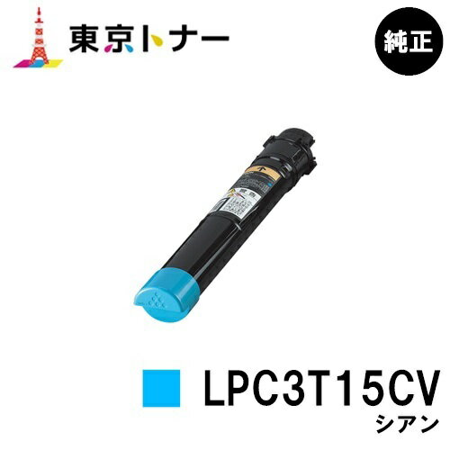 Gv\(EPSON)p igi[ LPC3T15CV VAyizyzyLP-S9000 / LP-S9000E / LP-S9000P / LP-S9000P2 / LP-S9000PSz