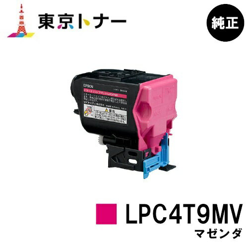エプソン(EPSON)用 環境推進トナー LPC4T9MV マゼンタ【純正品】【送料無料】【LP-M720 / LP-S820】