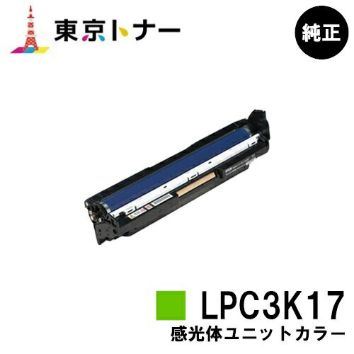 ץ(EPSON) Υ˥å LPC3K17 顼ڽʡ̵ۡۡLP-S7100 / LP-S8100 / LP-M8040 / LP-M8170 / LP-S8160 / LP-S7160 / LP-S6160 / LP-S8180 / LP-S7180 / LP-M8180