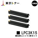 楽天東京トナーショップ 楽天市場店エプソン（EPSON）用 感光体ユニット LPC3K15お得な3本セット【汎用品】【送料無料】【LP-S9000 / LP-S9000E / LP-S9000P / LP-S9000P2 / LP-S9000PS / LP-S9070 / LP-S9070C0 / LP-S9070PS / LP-S907C9】