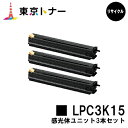 楽天東京トナーショップ 楽天市場店エプソン（EPSON）用 感光体ユニット LPC3K15お得な3本セット【リサイクル品】【送料無料】【LP-S9000 / LP-S9000E / LP-S9000P / LP-S9000P2 / LP-S9000PS / LP-S9070 / LP-S9070C0 / LP-S9070PS / LP-S907C9】