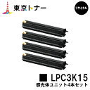 楽天東京トナーショップ 楽天市場店エプソン（EPSON）用 感光体ユニット LPC3K15お得な4本セット【リサイクル品】【送料無料】【LP-S9000 / LP-S9000E / LP-S9000P / LP-S9000P2 / LP-S9000PS / LP-S9070 / LP-S9070C0 / LP-S9070PS / LP-S907C9】