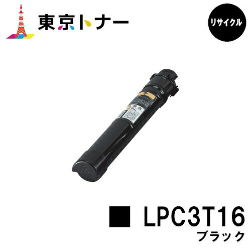 ץ(EPSON) ȥʡȥå LPC3T16 ֥åڥꥵȥʡ̵ۡۡLP-S9000 / LP-S9000E / LP-S9000P / LP-S9000P2 / LP-S9000PS