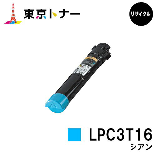 ץ(EPSON) ȥʡȥå LPC3T16 ڥꥵȥʡ̵ۡۡLP-S9000 / LP-S9000E / LP-S9000P / LP-S9000P2 / LP-S9000PS